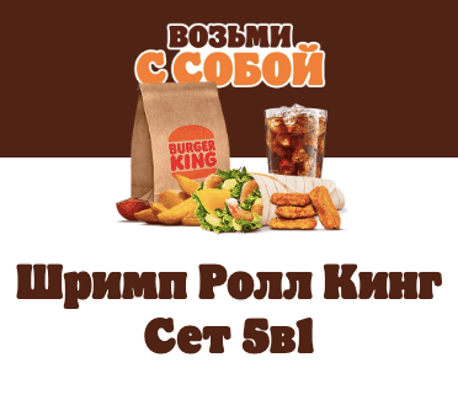 Фото Фиш Ролл Кинг Сет 4в1